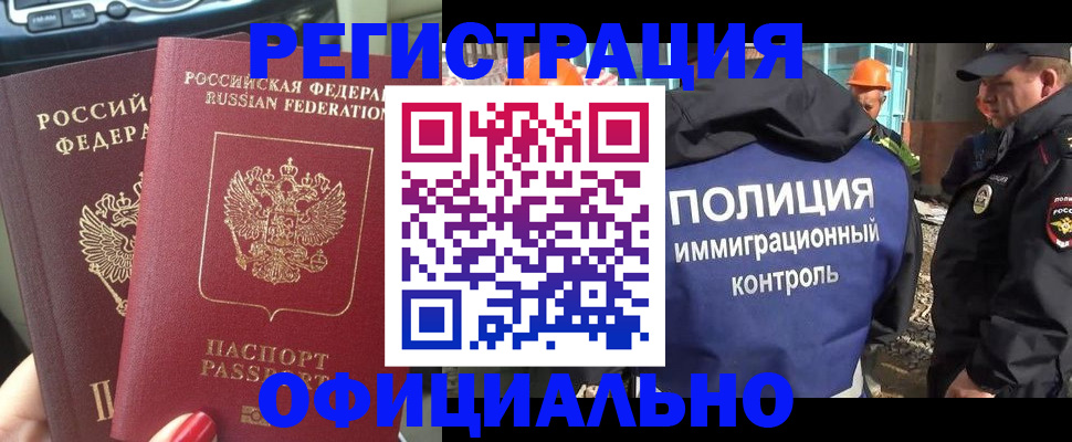 прописка для кредита в Заволжье