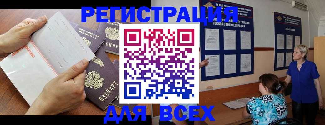 временная регистрация купить в Заволжье