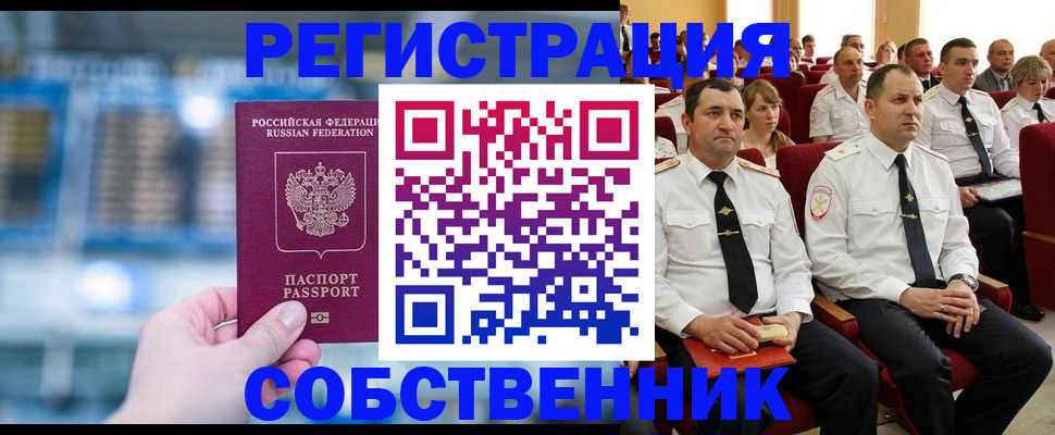 прописка от собственника в Заволжье